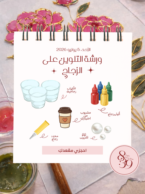 Glass Painting Workshop