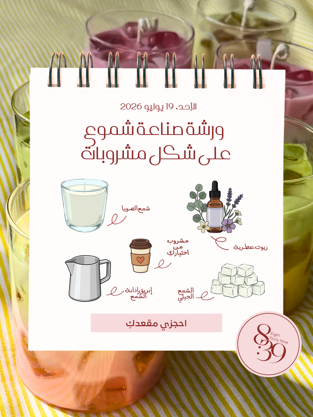 Candle Making (Drinks Edition)