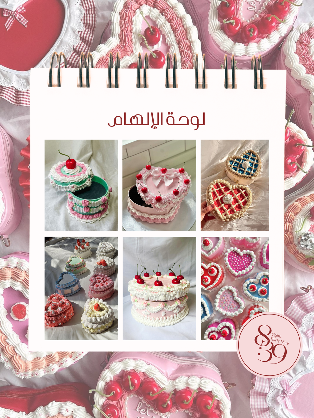 Fake Cake Box Decoration