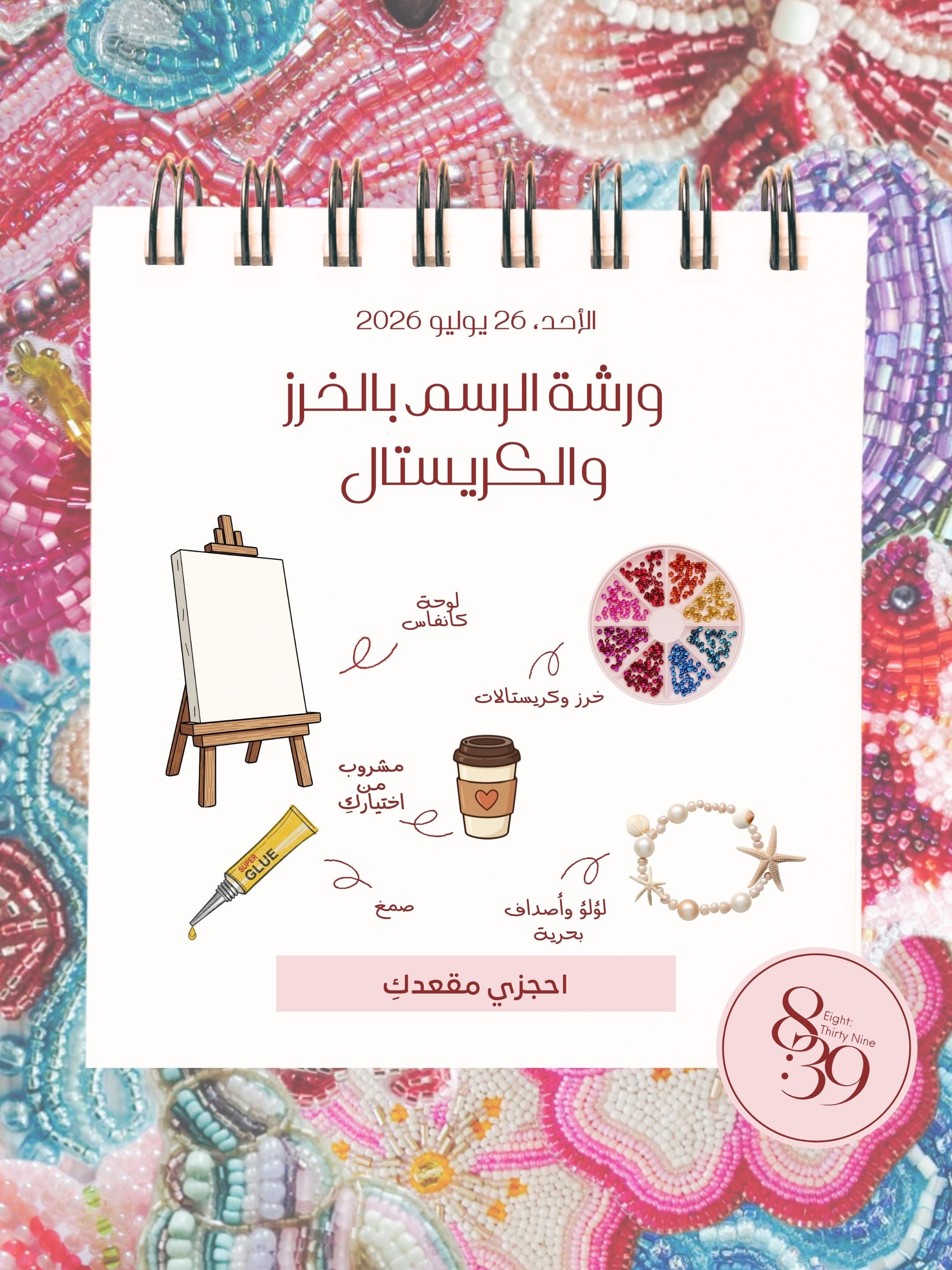 Drawing with Beads & Crystals Workshop