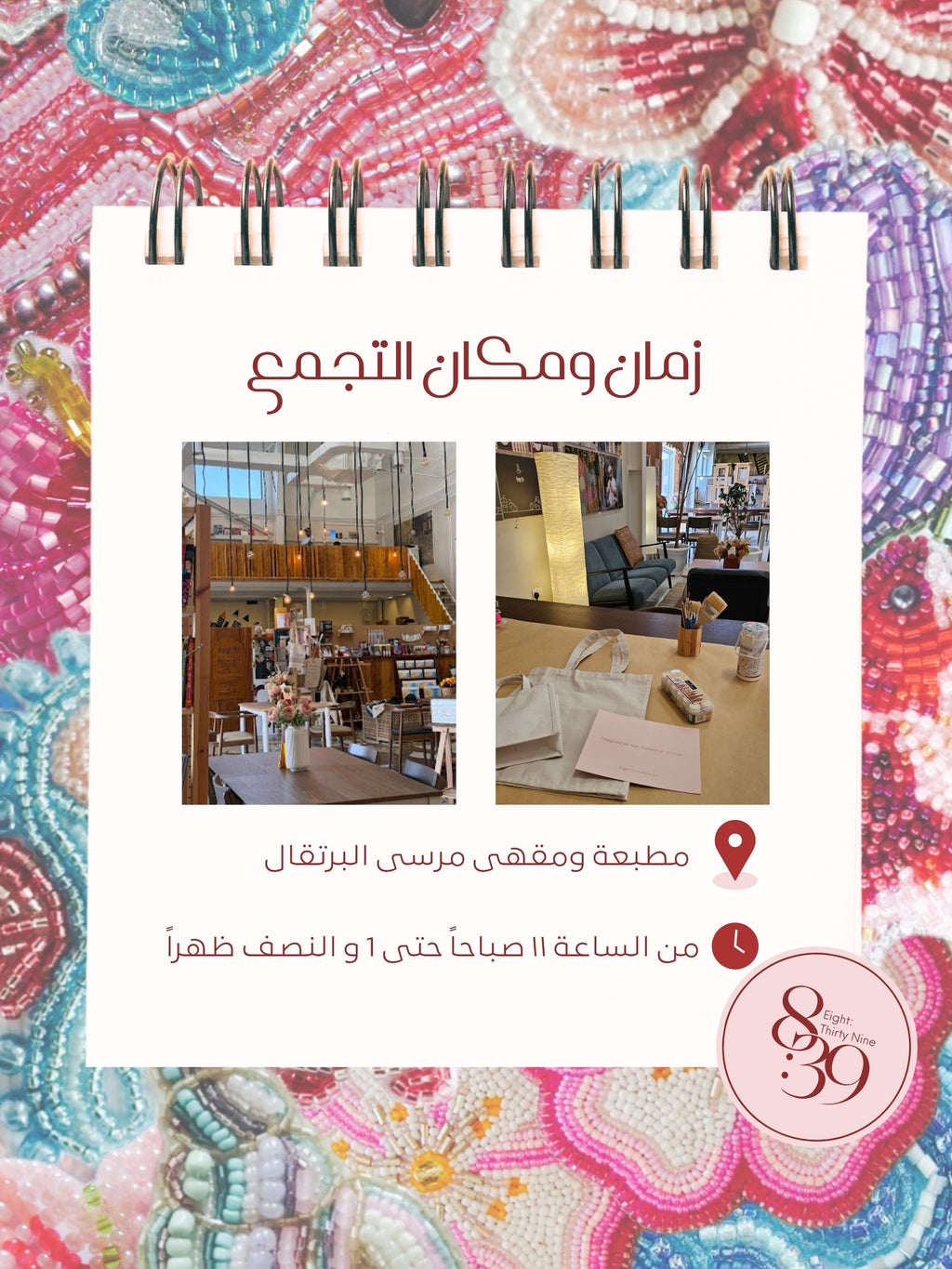 Drawing with Beads & Crystals Workshop